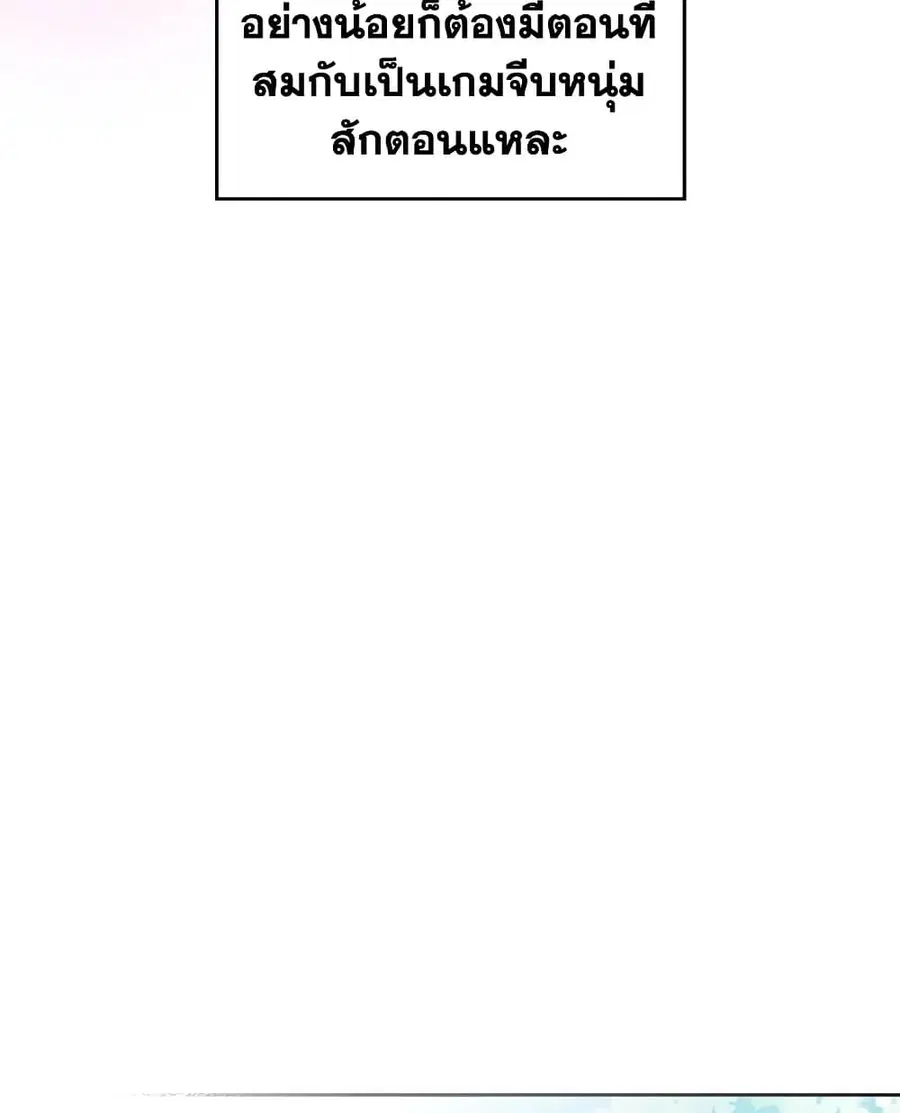 Death Is The Only Ending For The Villainess ตอนที่ 110 หน้า 35