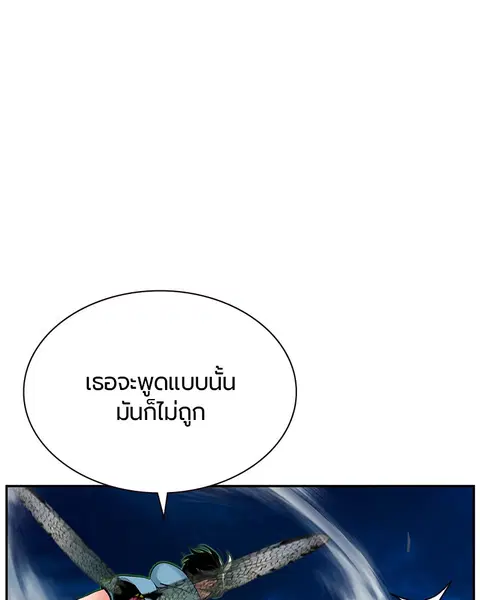 Jungle Juice ตอนที่ 7 หน้า 40