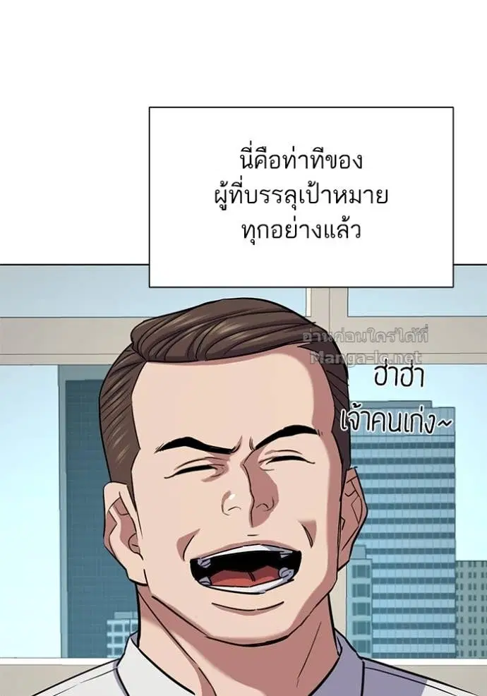 Reborn Rich ตอนที่ 129 หน้า 111