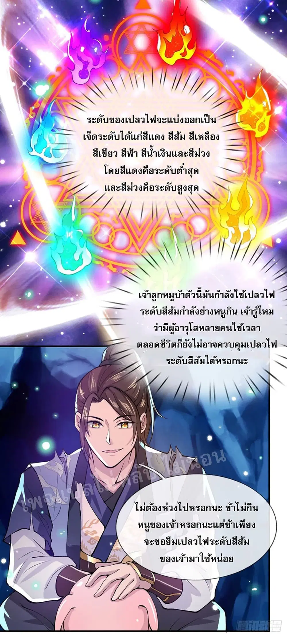 Royal God of War, Rising Dragon ตอนที่ 25 หน้า 13