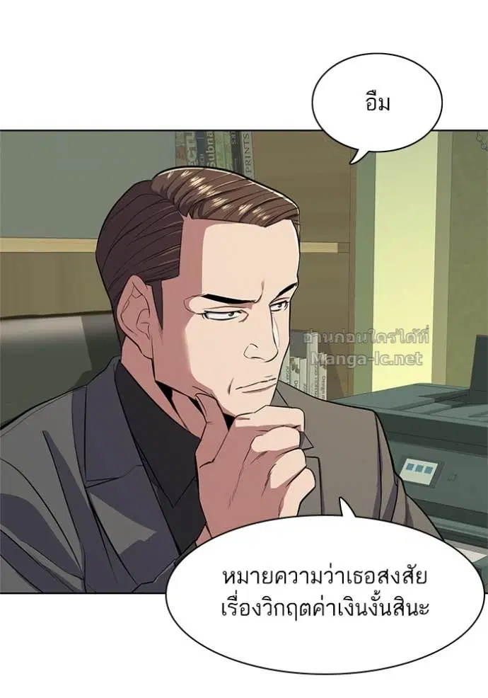 Reborn Rich ตอนที่ 22 หน้า 108
