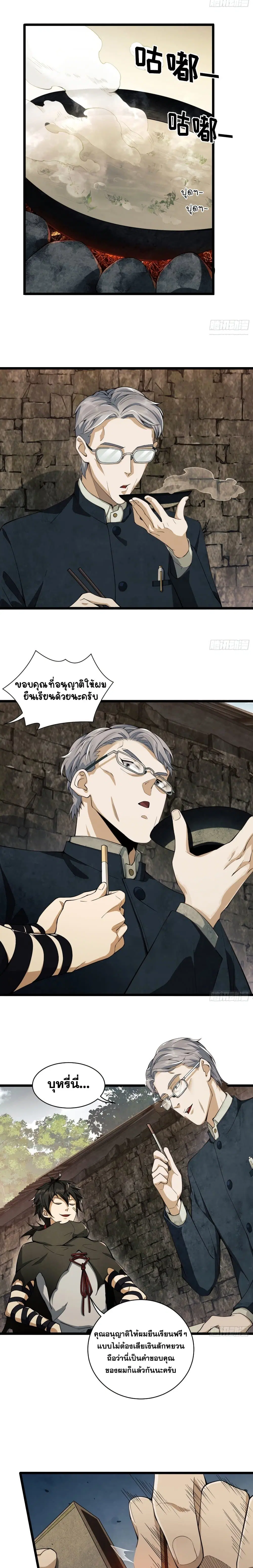 The First Order ตอนที่ 3 หน้า 15