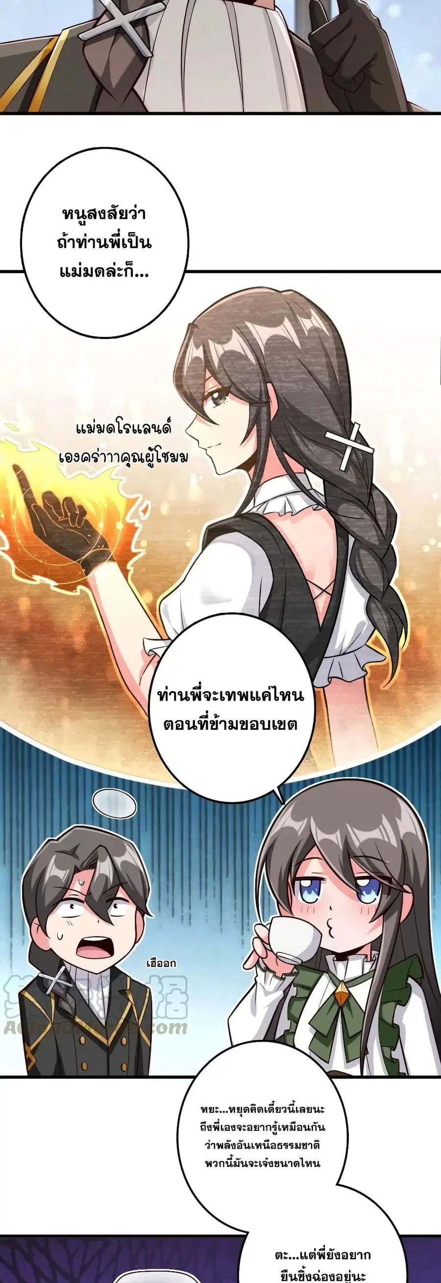 Release That Witch ตอนที่ 260 หน้า 24