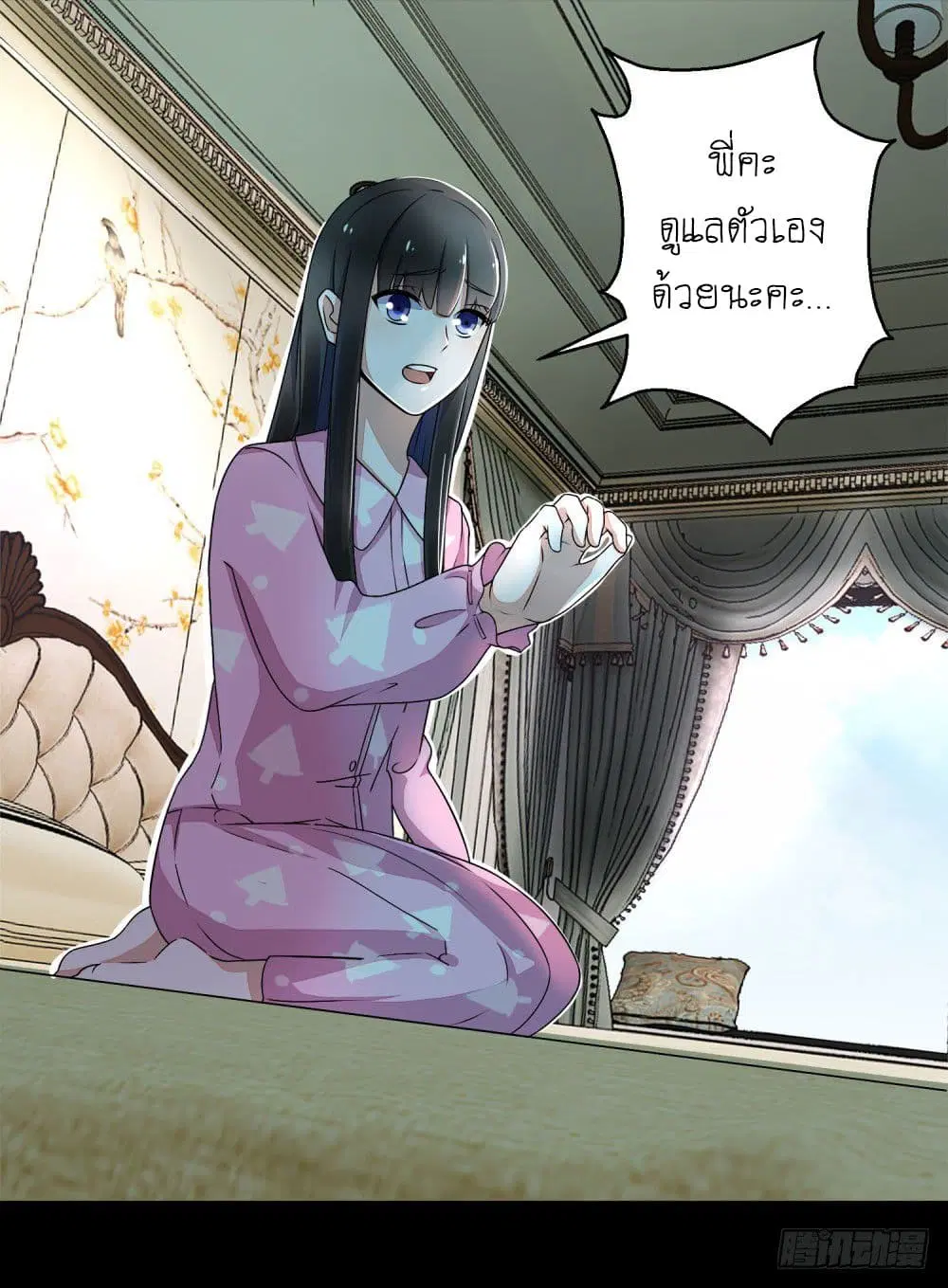 The King of Doom ตอนที่ 9 หน้า 20