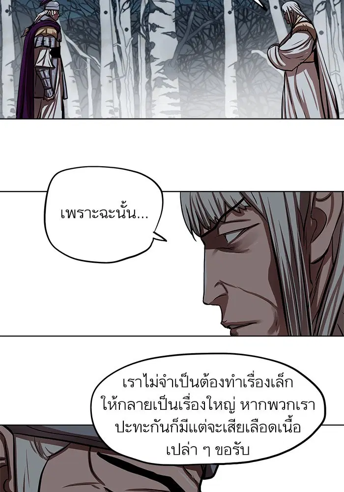 Escort Warrior ตอนที่ 109 หน้า 28