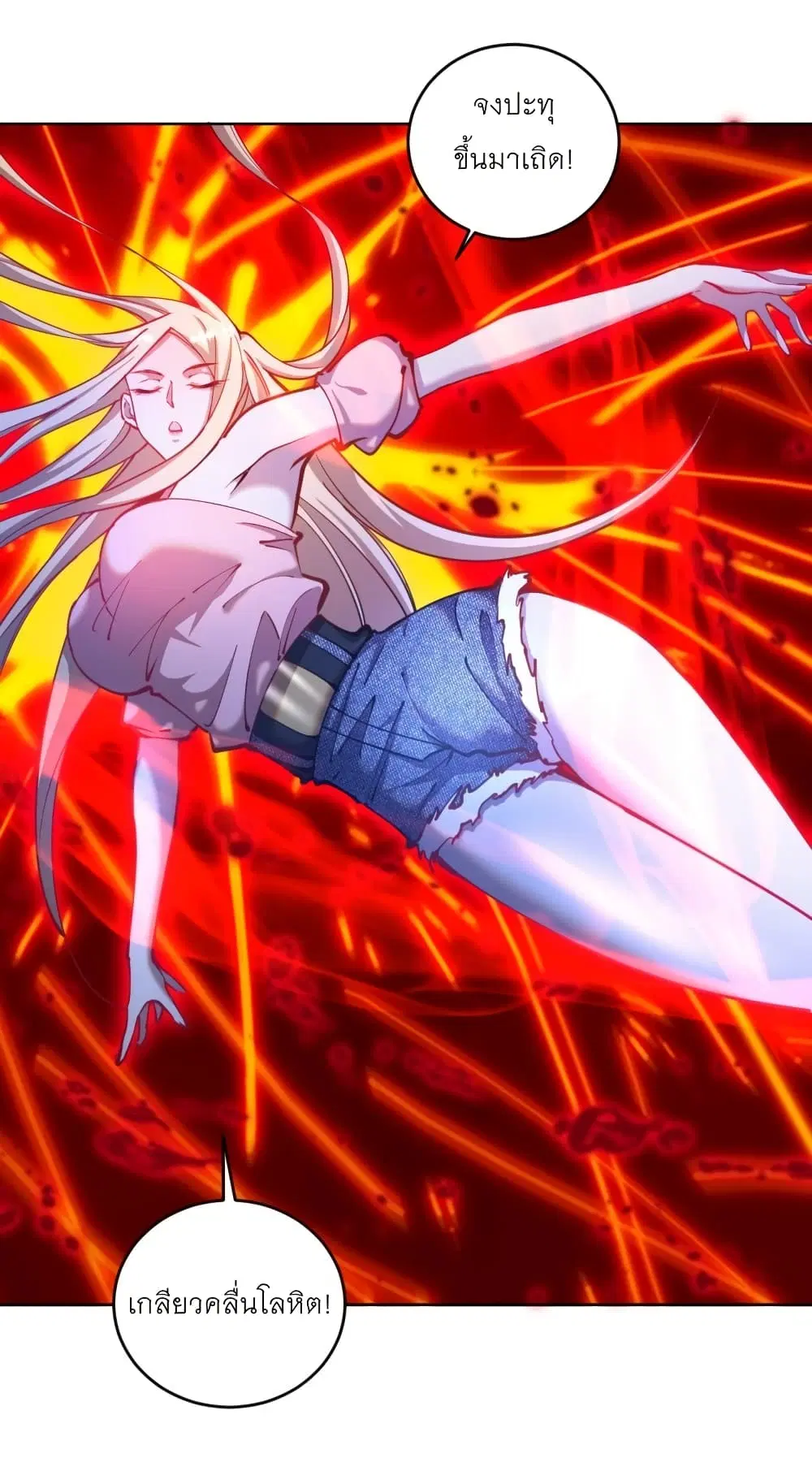 King Star Emperor ตอนที่ 202 หน้า 14