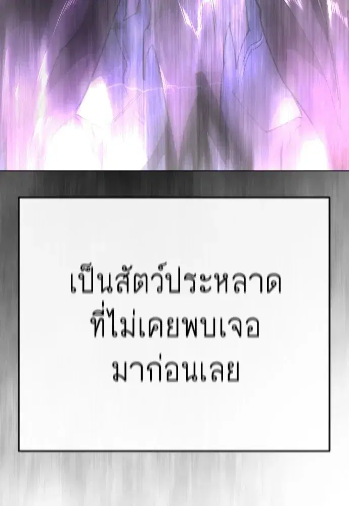 Superhuman Era ตอนที่ 238 หน้า 139