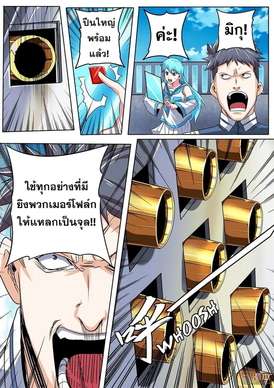 Hero? I Quit A Long Time Ago ตอนที่ 76 หน้า 16