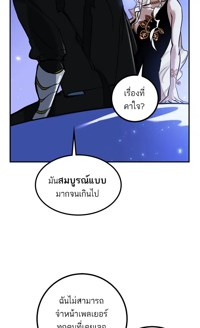 Return to Player ตอนที่ 64 หน้า 53