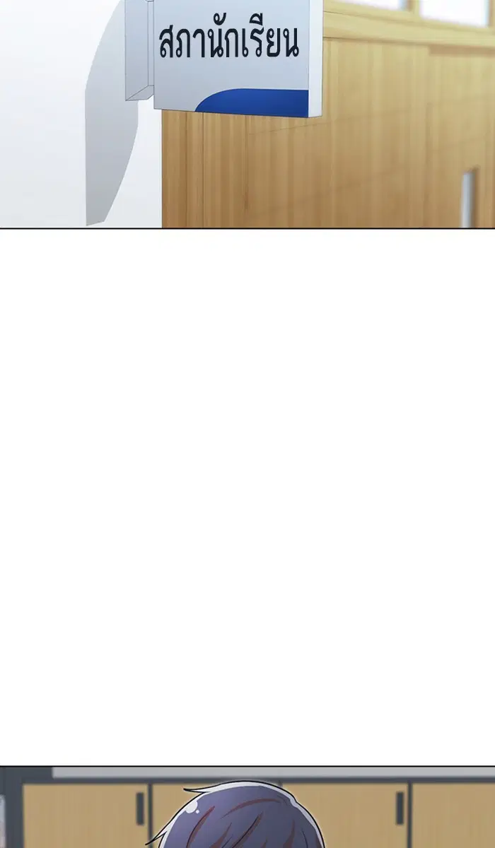 Random Chat ตอนที่ 111 หน้า 81