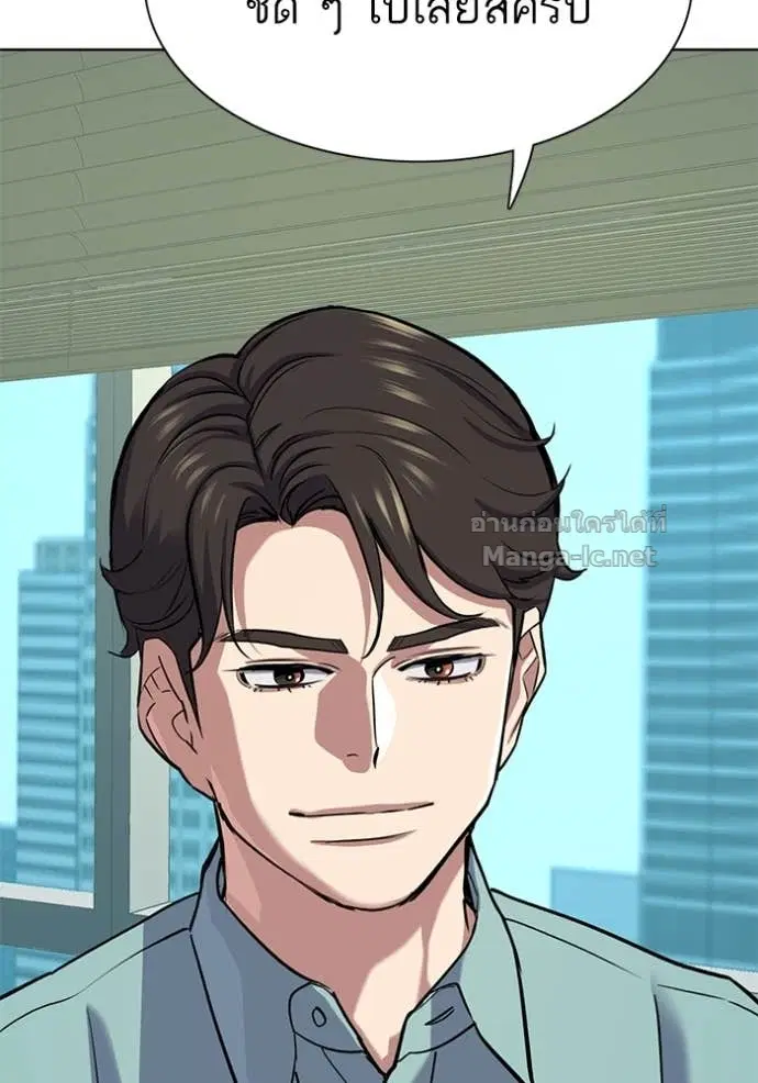 Reborn Rich ตอนที่ 109 หน้า 100