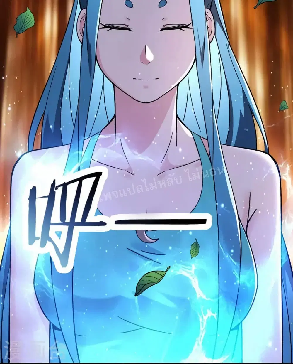 My Harem is All Female Students ตอนที่ 182 หน้า 12