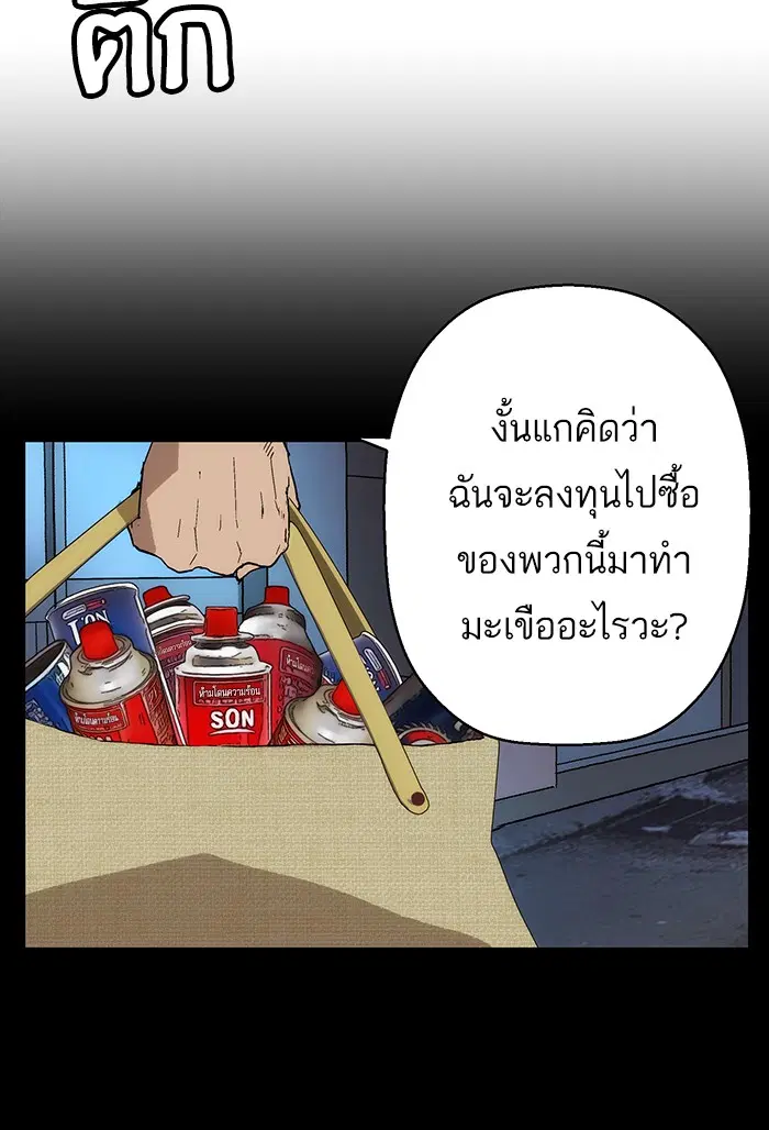 Weak Hero ตอนที่ 194 หน้า 8
