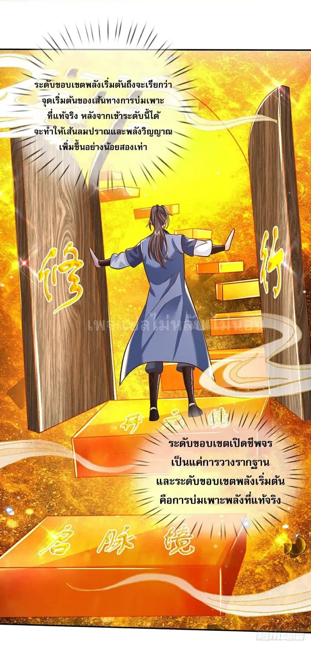 Royal God of War, Rising Dragon ตอนที่ 71 หน้า 25
