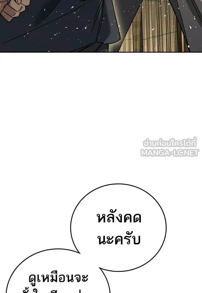 Study Group ตอนที่ 317 หน้า 52