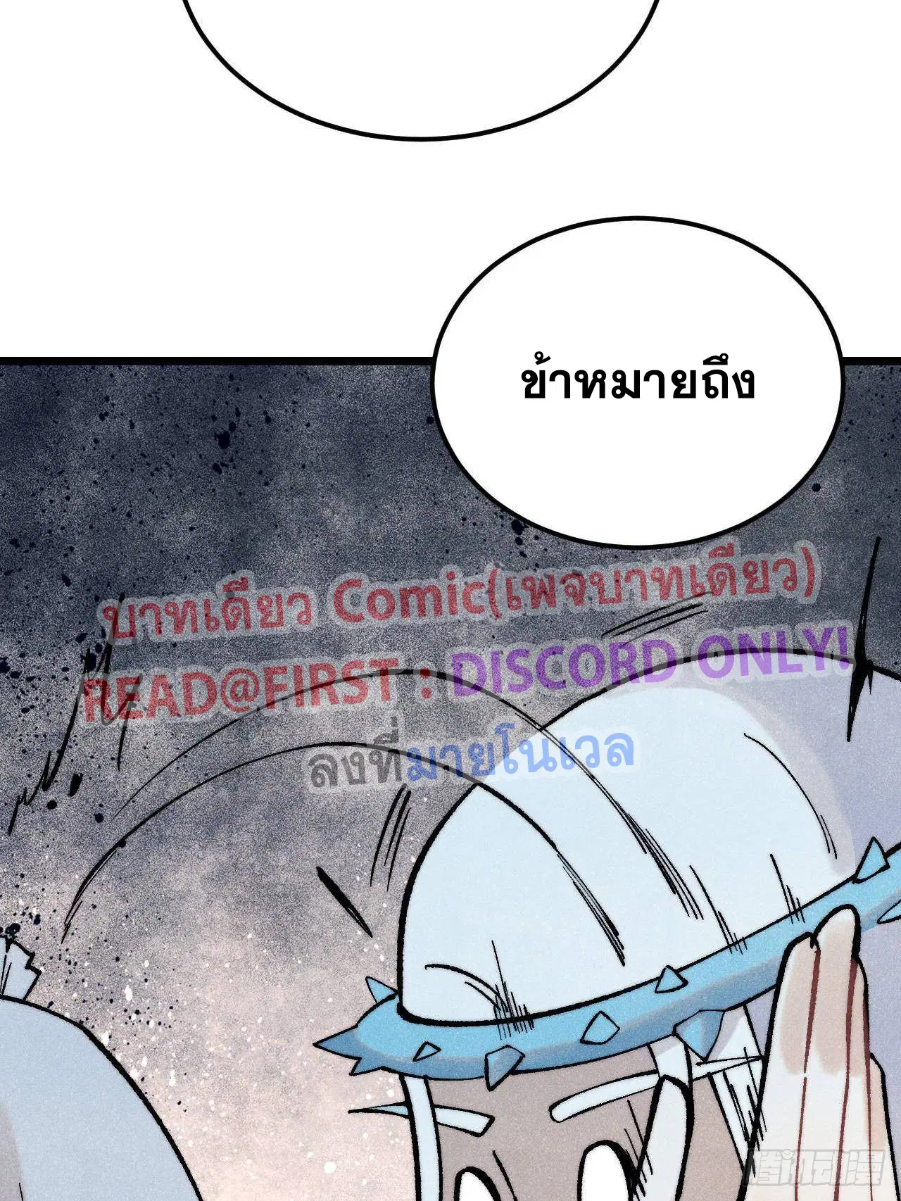 All Hail the Sect Leader ตอนที่ 306 หน้า 31