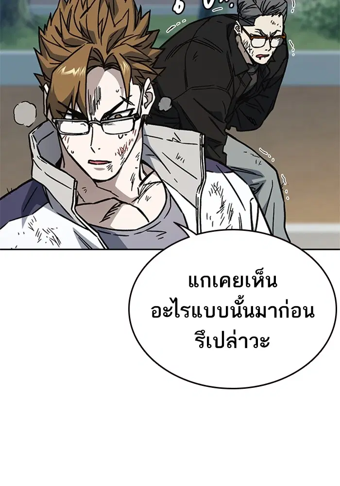 Study Group ตอนที่ 233 หน้า 13
