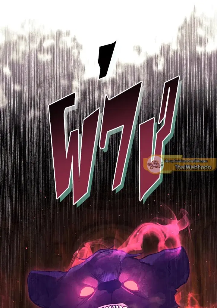 The Villain’s Match Is Too Perfect – คู่ดูตัวของนางร้ายเพอร์เฟกต์เกินไป ตอนที่ 55 หน้า 12