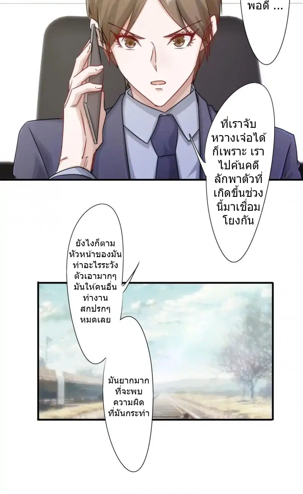 Strongest Worker ตอนที่ 149 หน้า 14
