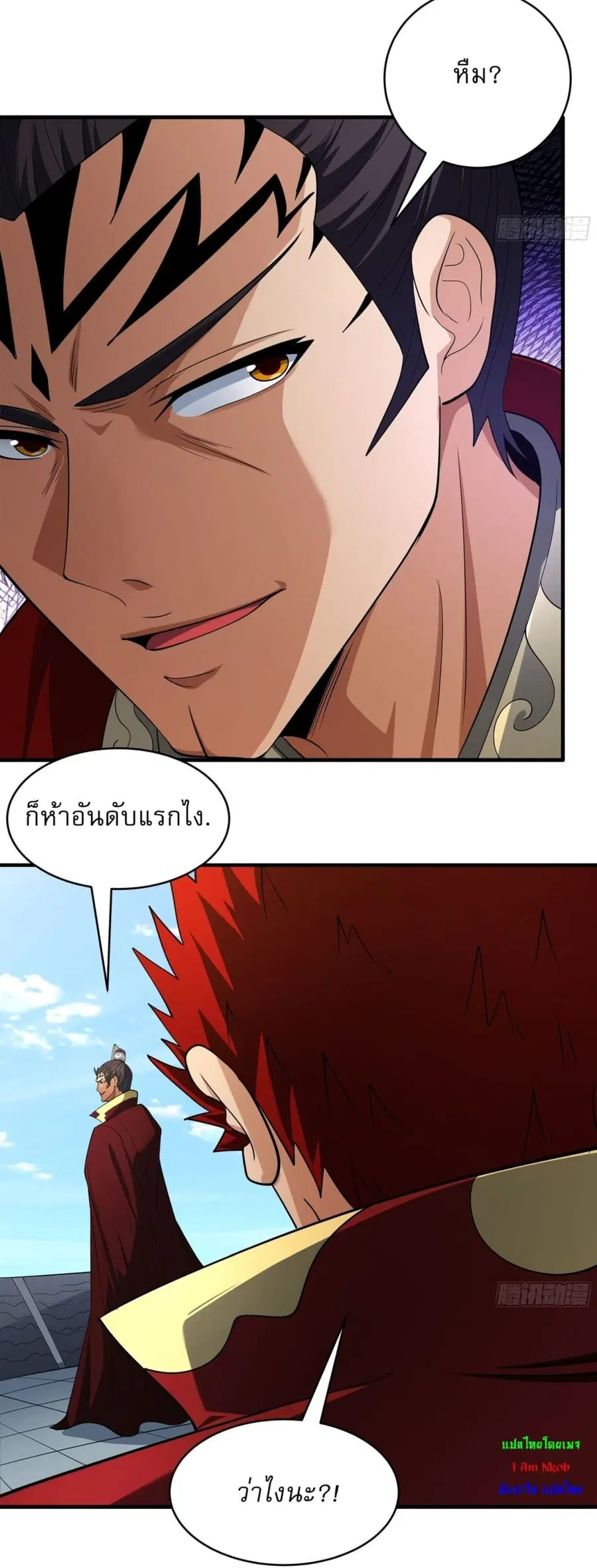 God of Martial Arts ตอนที่ 722 หน้า 24