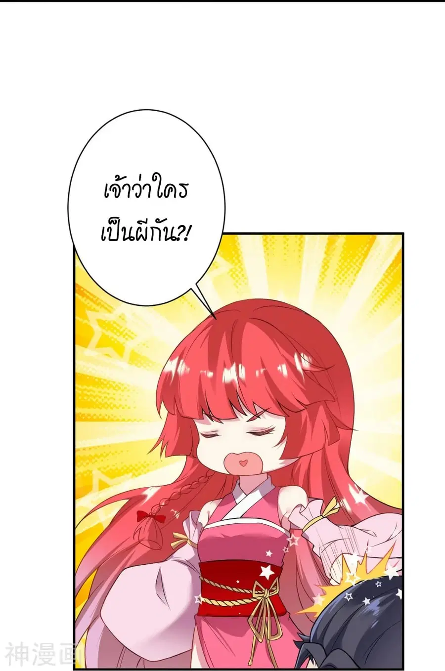 Against the Gods ตอนที่ 476 หน้า 16