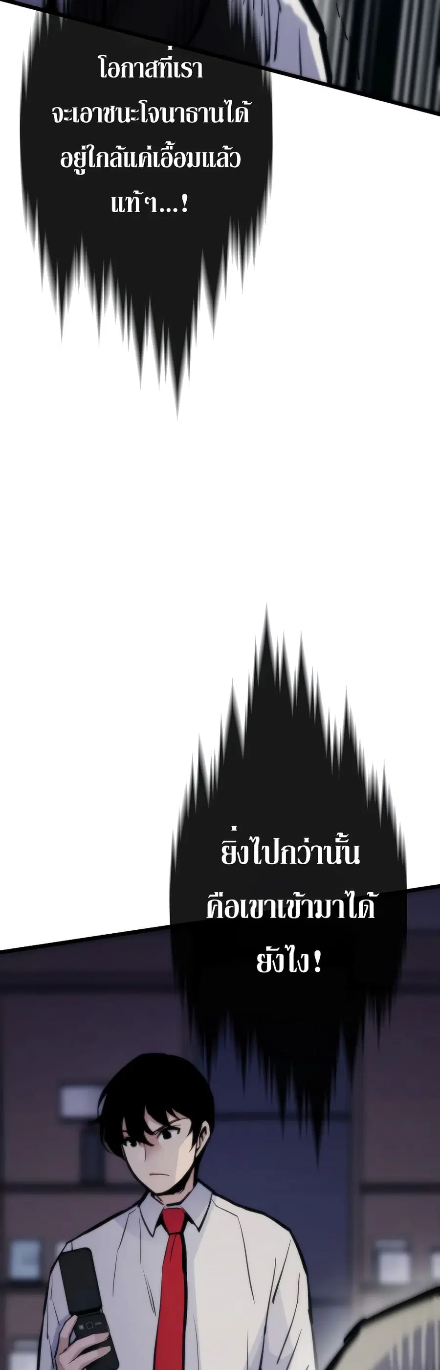 Past Life Returner ตอนที่ 42 หน้า 39