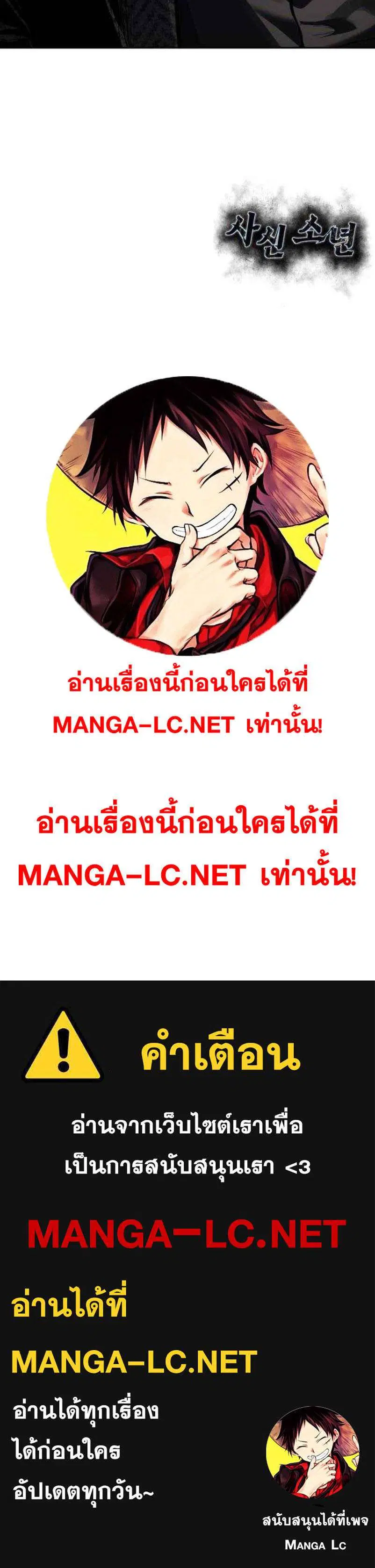 The Boy of Death ตอนที่ 334 หน้า 56