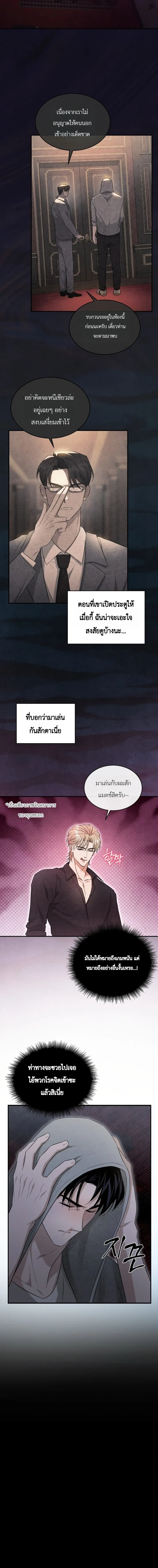 Explosion – ระเบิดออกมา ตอนที่ 1 หน้า 15
