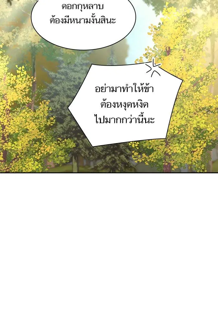 Sister I Am the Queen in This Life ตอนที่ 33 หน้า 65