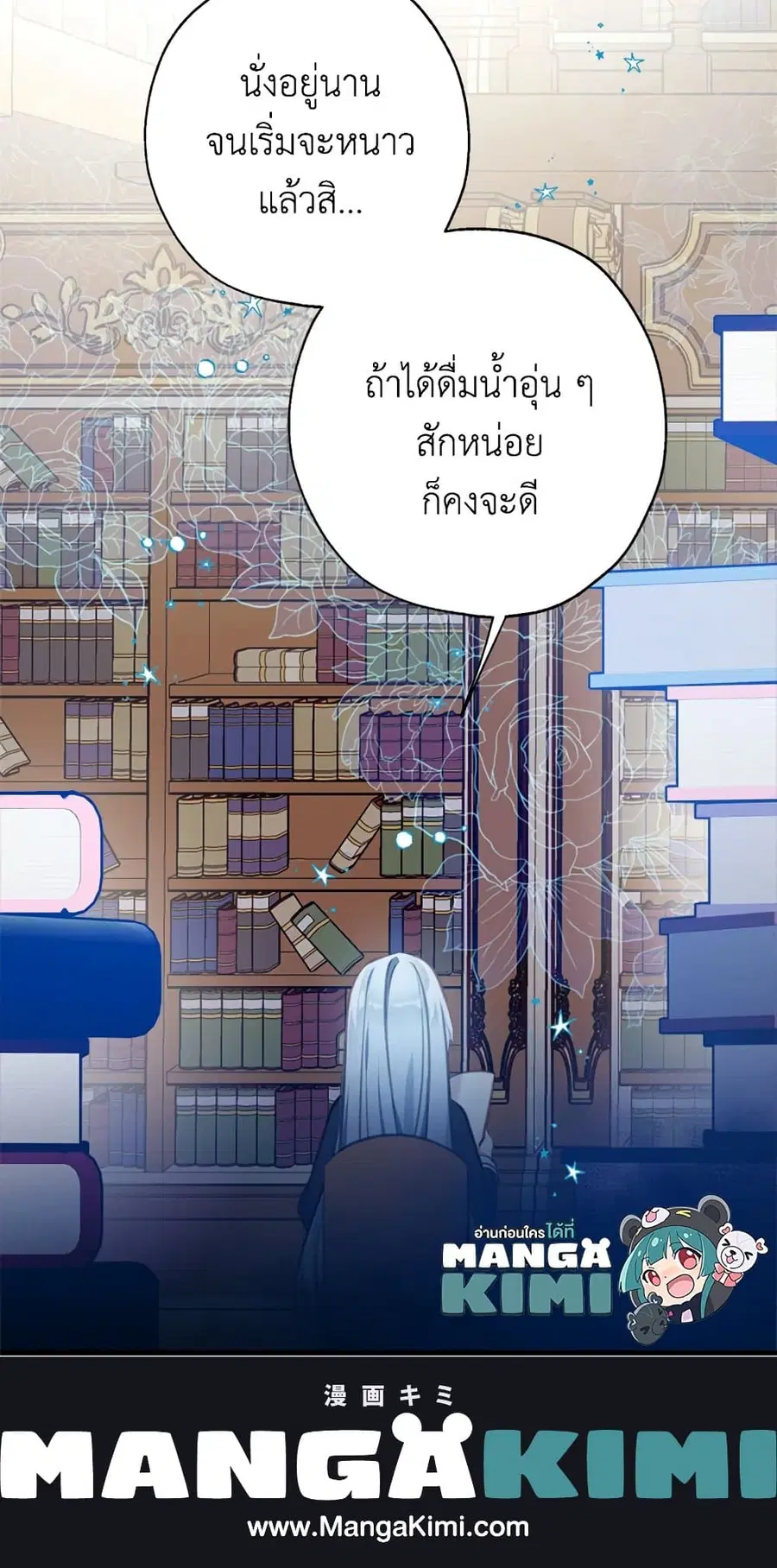 Can We Become a Family? ตอนที่ 11 หน้า 65