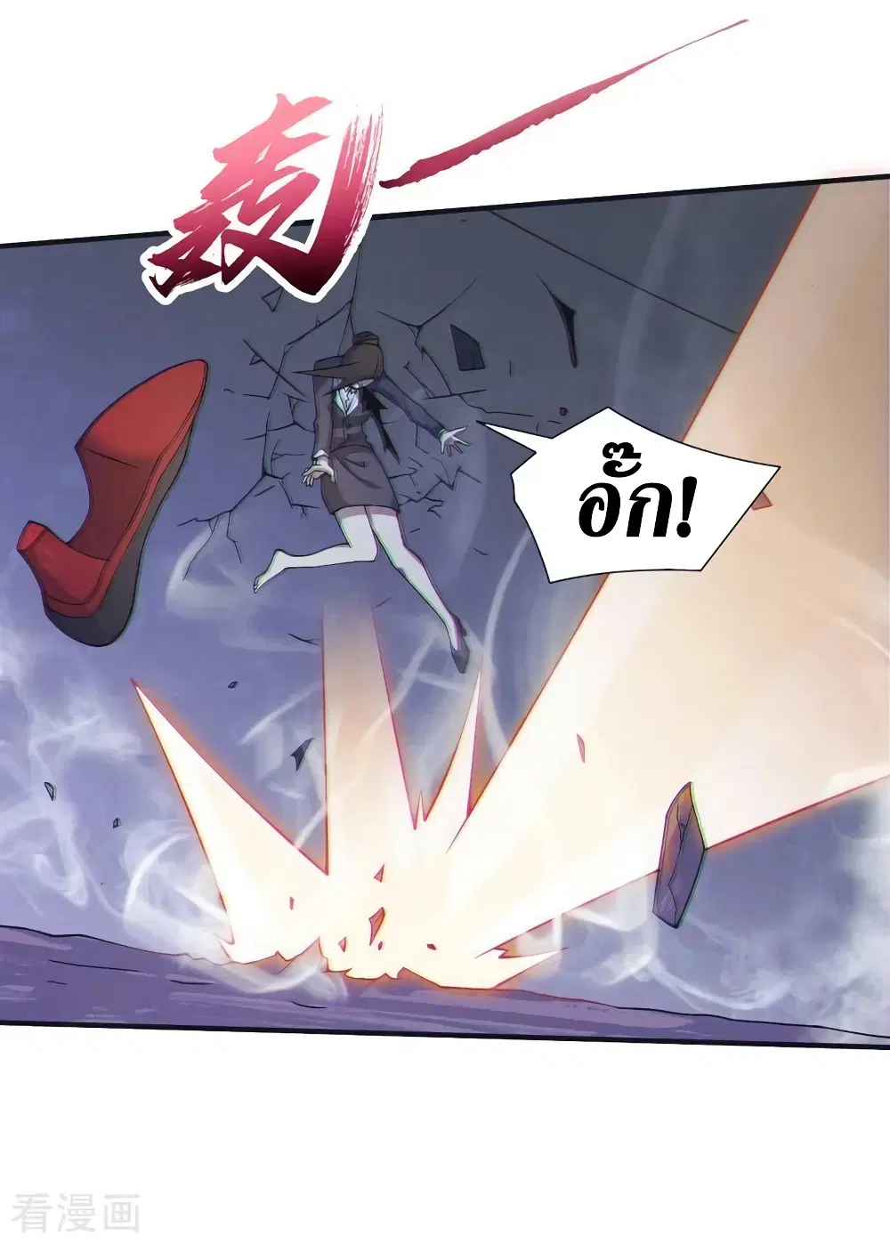 The Last Hero ตอนที่ 152 หน้า 11