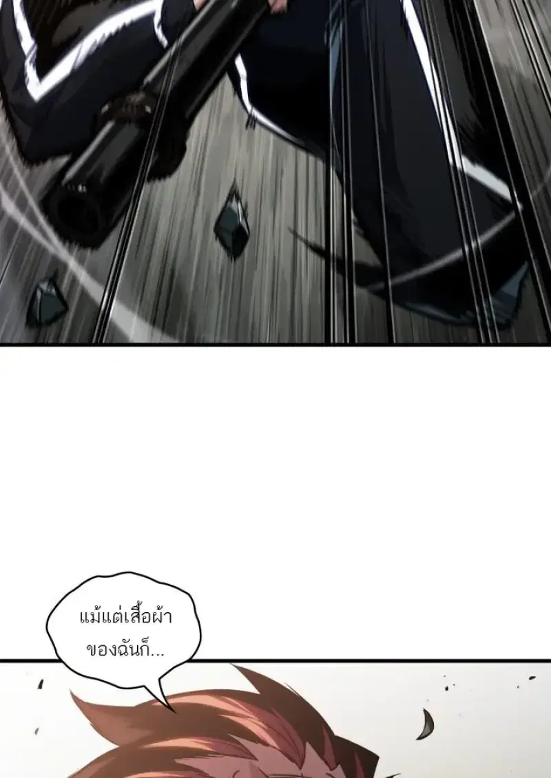 Pick Me Up ตอนที่ 188 หน้า 45