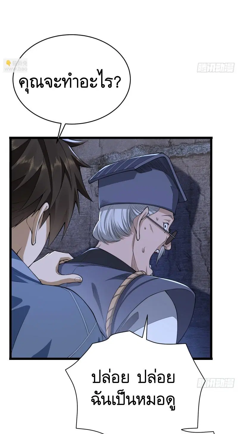 The First Order ตอนที่ 231 หน้า 28