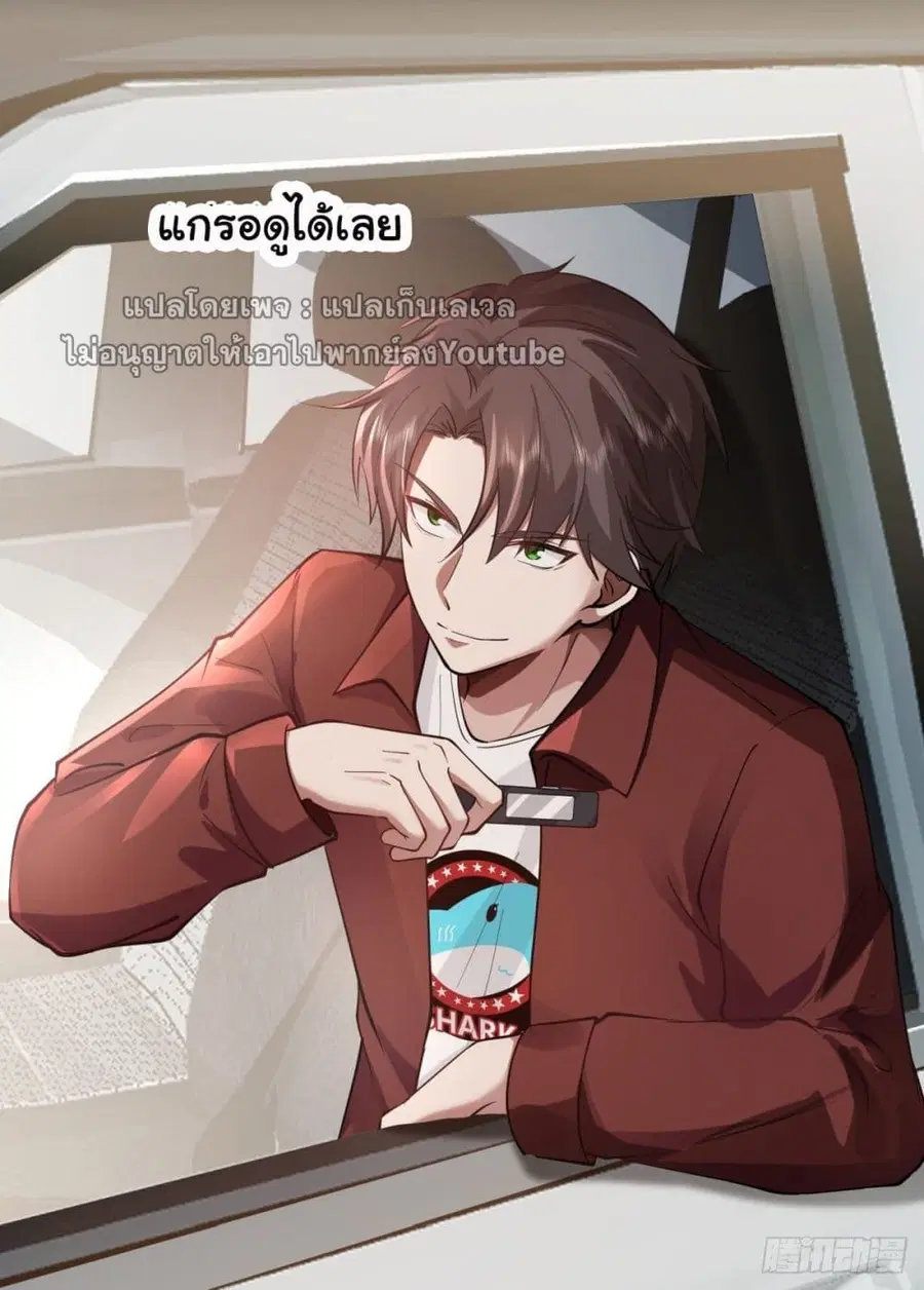 I Really Don’t Want to be Reborn ตอนที่ 50 หน้า 37