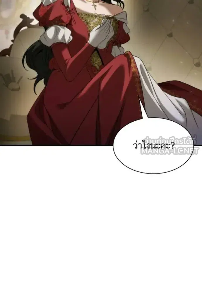 I Am the Queen in This Life ตอนที่ 174 หน้า 48