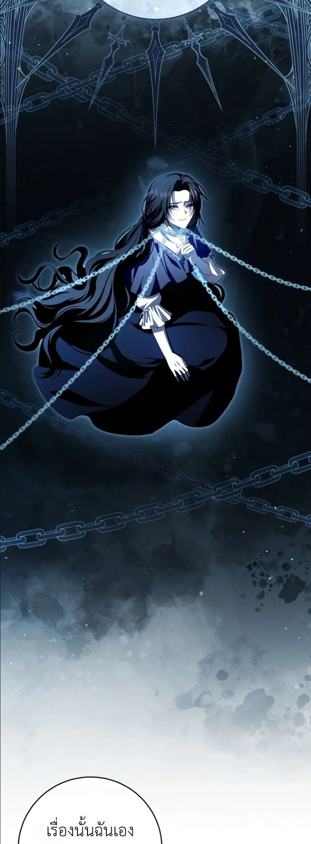 The Abandoned Prince’s Ghost Bride – เจ้าสาวผีขององค์ชายผู้ถูกทอดทิ้ง ตอนที่ 8 หน้า 56