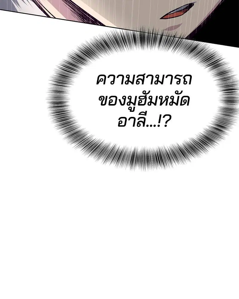 The Boy of Death ตอนที่ 30 หน้า 167
