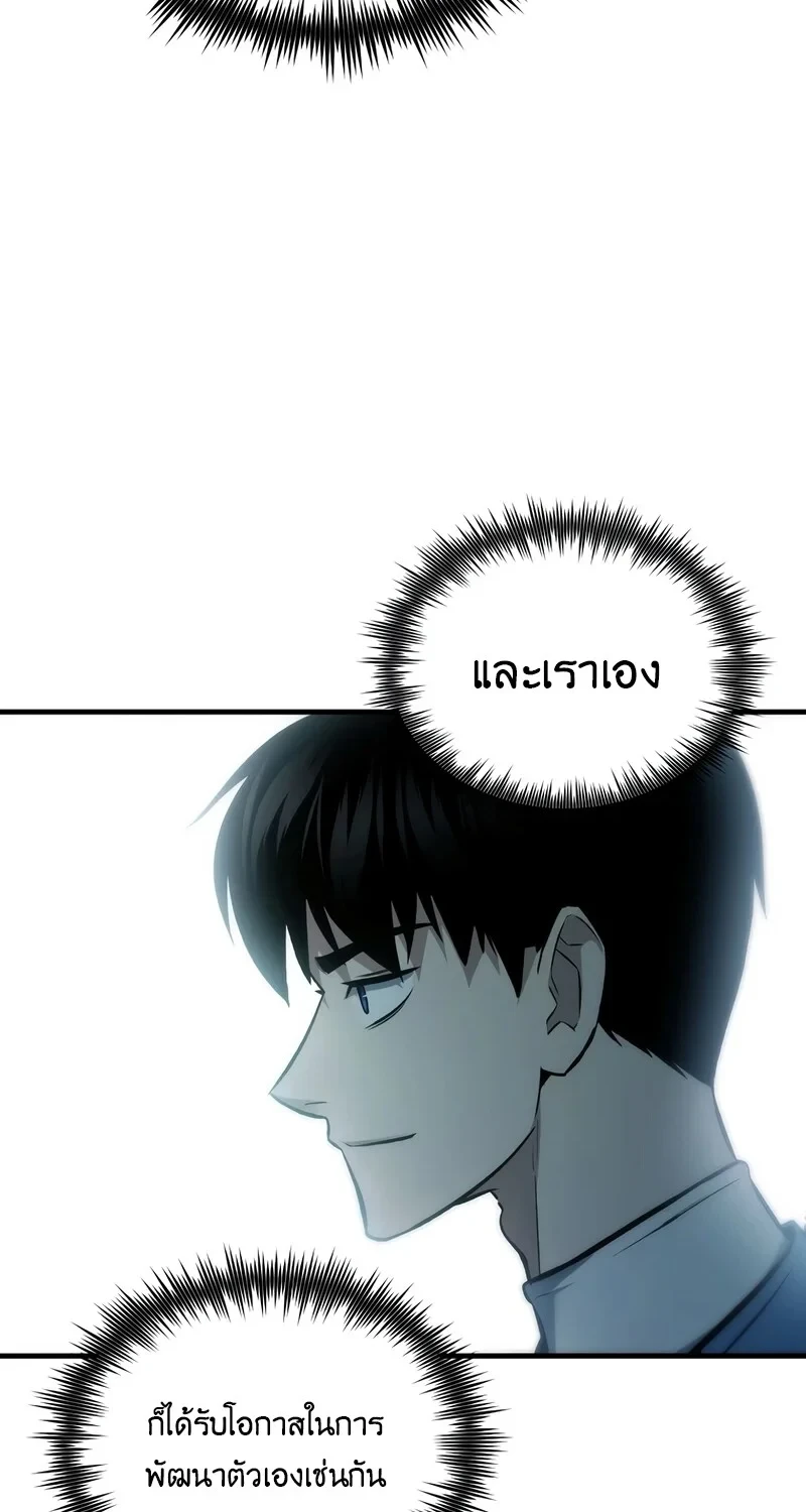 The Hero Returns ตอนที่ 144 หน้า 31