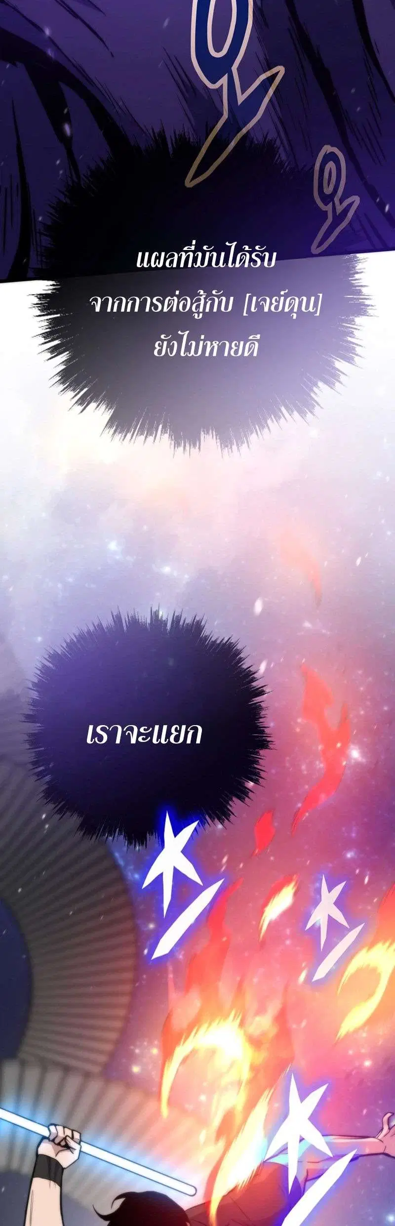 Past Life Returner ตอนที่ 174 หน้า 32