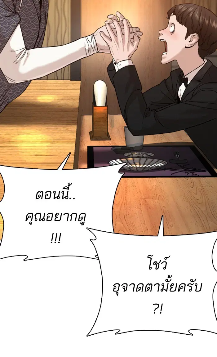 How to Fight ตอนที่ 35 หน้า 131