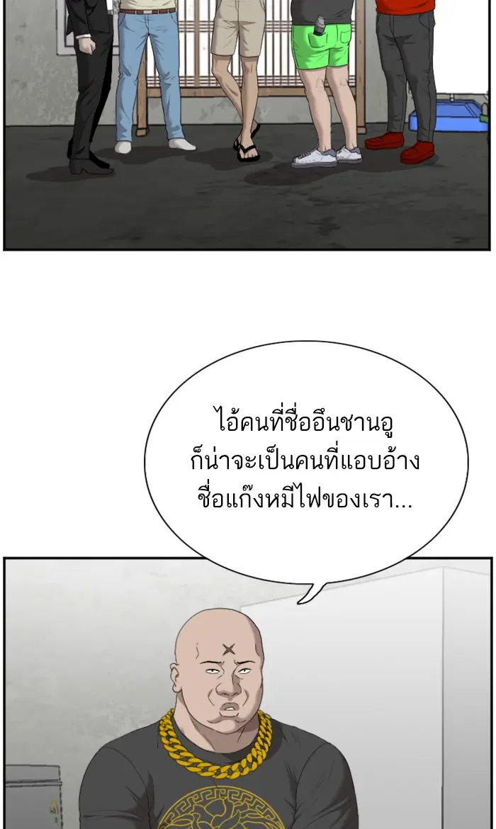 Bad Guy ตอนที่ 57 หน้า 6