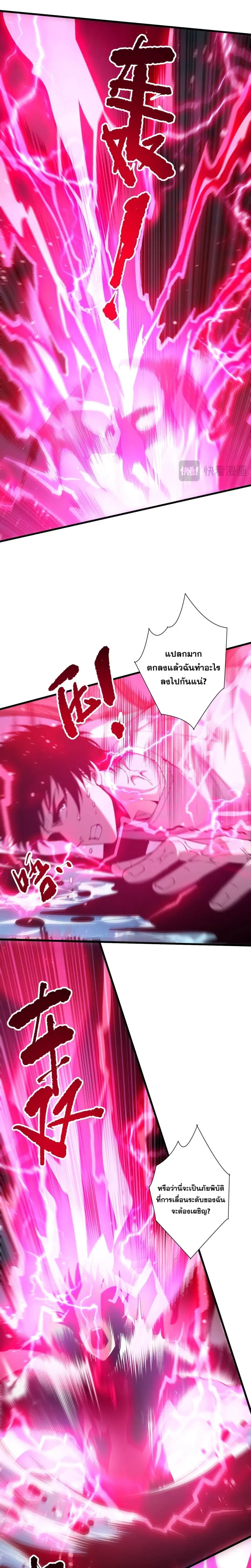 Necromancer King of The Scourge ตอนที่ 290 หน้า 13