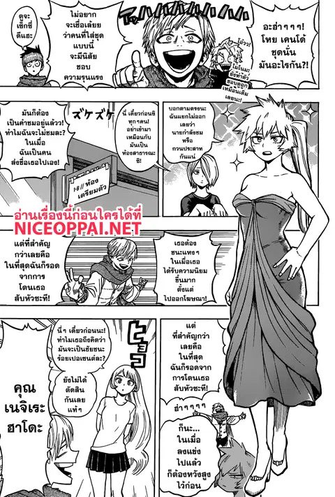 Boku no Hero Academia ตอนที่ 178 หน้า 1