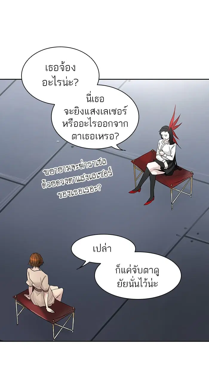 Tower of God ตอนที่ 343 หน้า 31