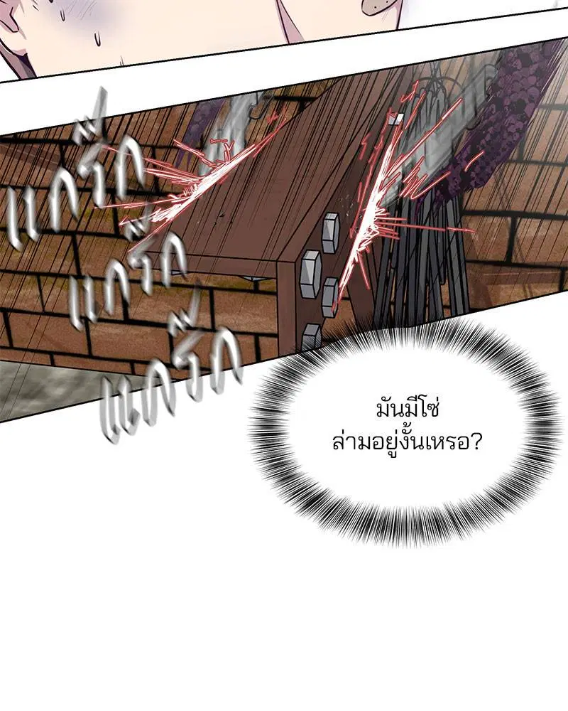 The Boy of Death ตอนที่ 38 หน้า 166