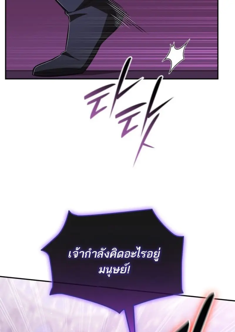 Subscribed To The Transcendental Channels แค่กดสับตะไคร้ ก็ได้พลังมาเฉยเลย ตอนที่ 92 หน้า 17