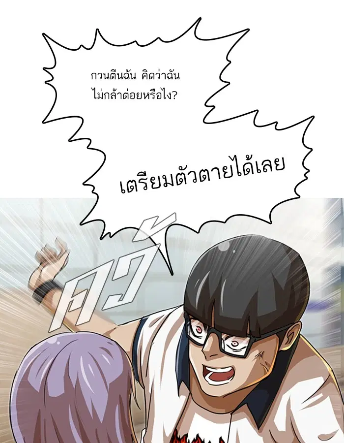 Random Chat ตอนที่ 48 หน้า 57