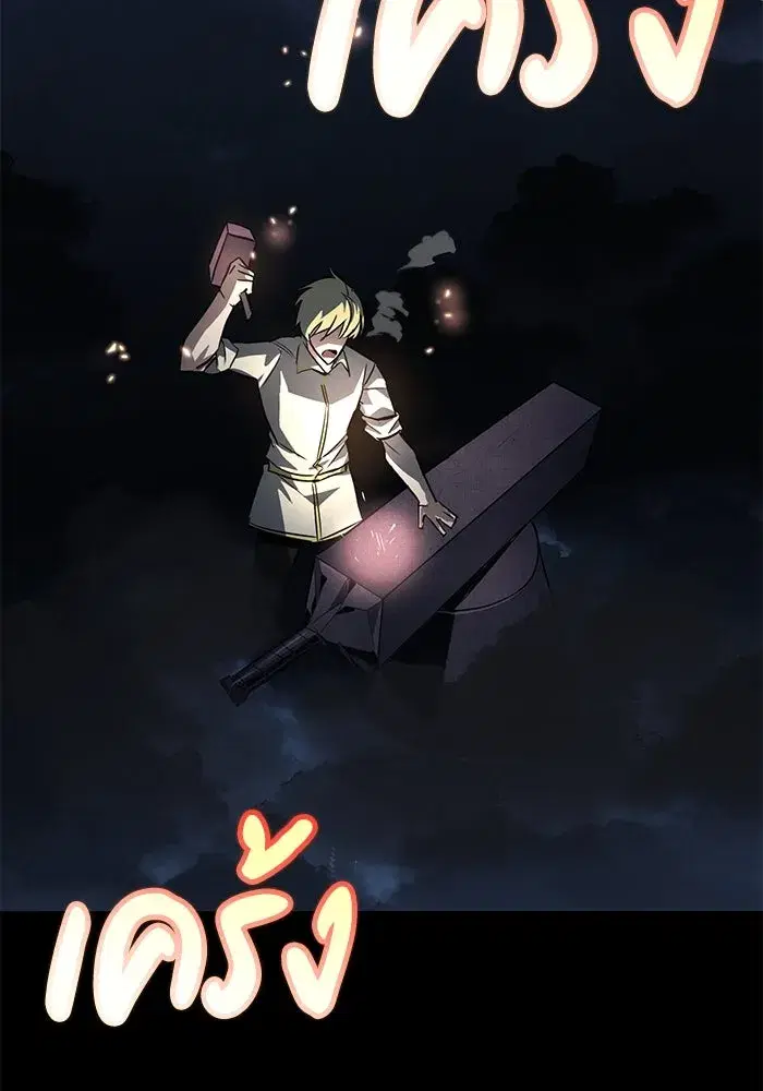 The Lazy Lord Masters the Sword ตอนที่ 57 หน้า 10