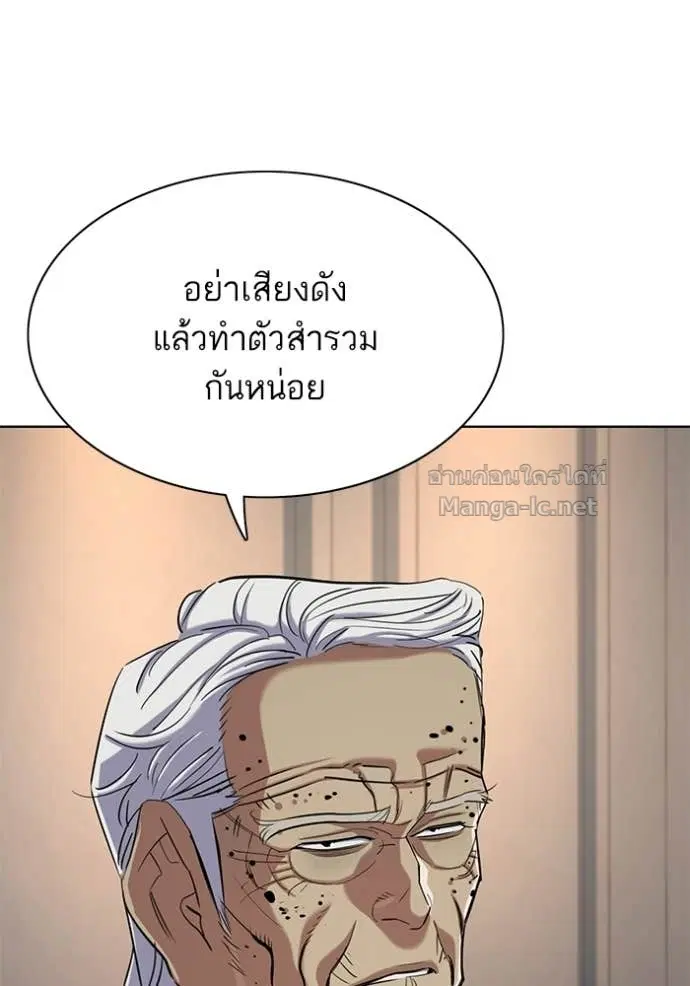 Reborn Rich ตอนที่ 193 หน้า 139