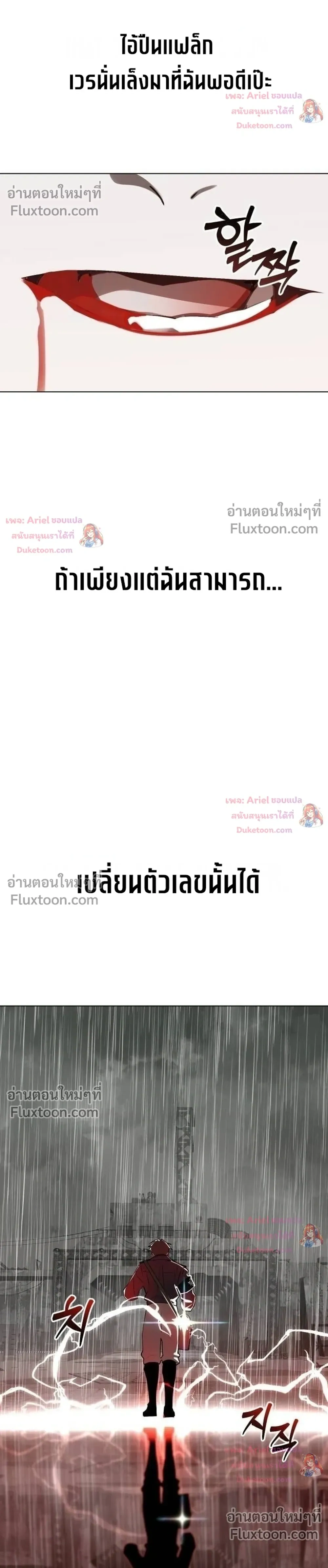 The Postman Walking Through the Apocalypse บุรุษไปรษณีย์ผู้ย่างกรายผ่านวันสิ้นโลก ตอนที่ 16 หน้า 28